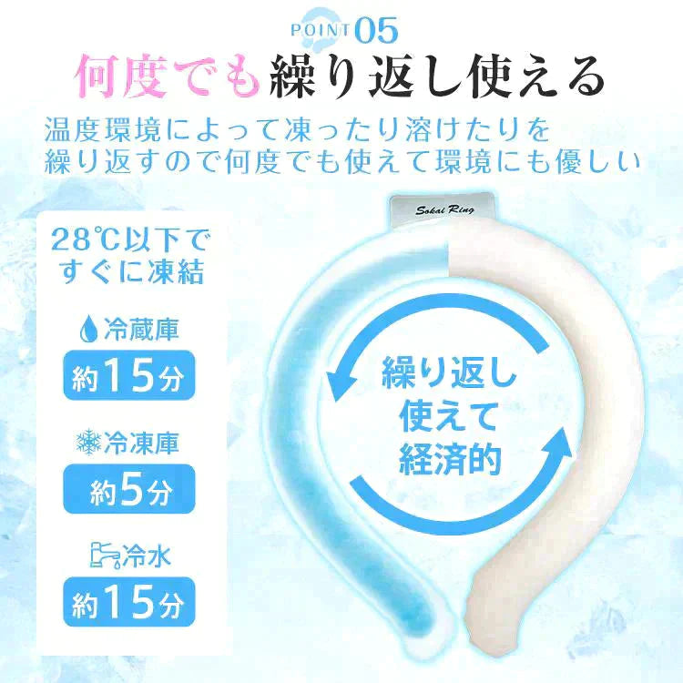 【送料無料】カラーランダム Lサイズ ネッククーラー ネックリング 2層リング 構造 28℃ 凍結 クール 長持ち 熱中症対策 ny623-l-rnd