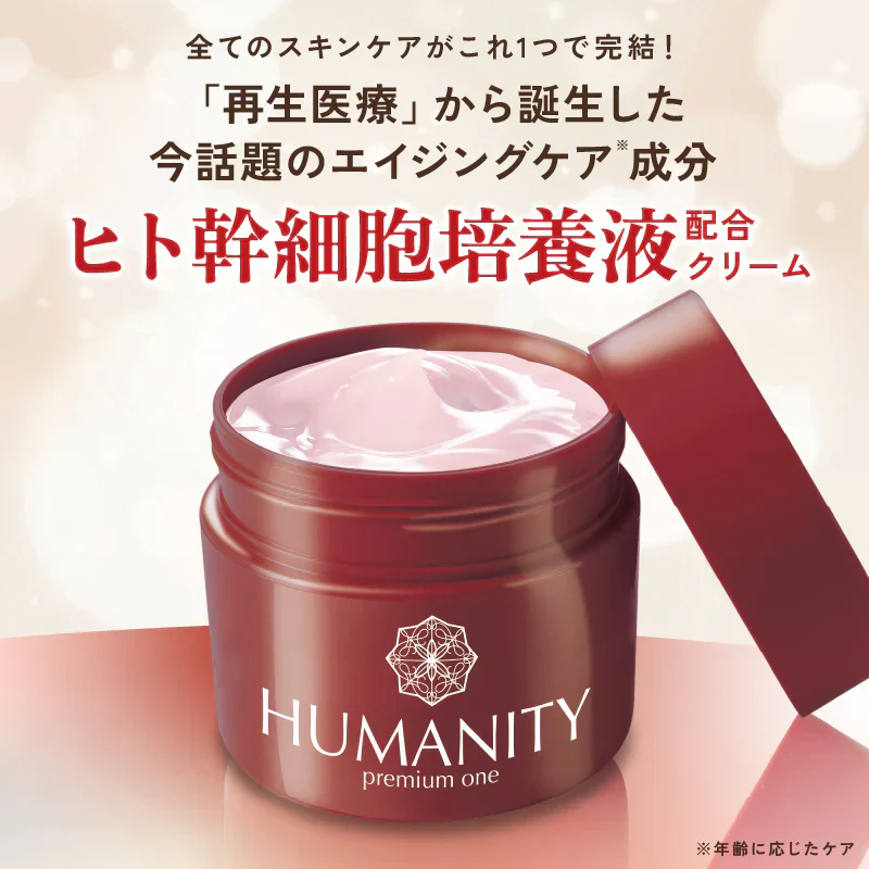 HUMANITY premium one オールインワンジェル 150g ヒト幹細胞培養液配合 4種類のプラセンタ 10種類のコラーゲン シミ シワ たるみ 大容量 美容液 スペシャルエイジングケア 人幹細胞美容液 ハリ 透明感 潤い うるおい 弾力 ヒト幹細胞美容液 ヒト幹細胞培養液配合のクリーム 10種のコラーゲン、4種のプラセンタ、プロテオグリカン