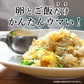 【丸美屋チャーハン】カレー２人前＆チキン２人前×４個（合計１６人前）