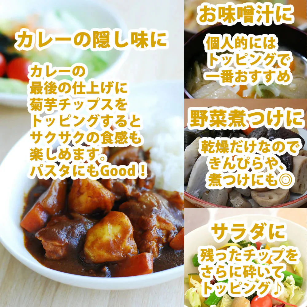 【140g(70g×2）】きくいも焙煎チップス 菊芋チップス 国産 ロースト 自家焙煎 野菜チップス 熊本県産 無農薬 自然農法 JASオーガニック規格 イヌリン 食物繊維