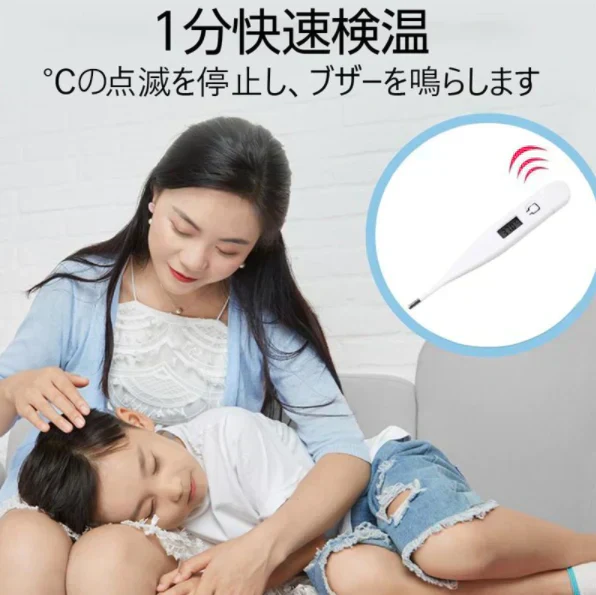 「在庫処分商品」電子体温計 デジタル体温計 口内体温計 脇下体温計 60秒快速測定 温度計 軽量 自動オフ 携帯便利 赤ちゃん用 脇の下 口内検温 1.5V電池 液晶ディスプレイ【ご新規さん限定商品】