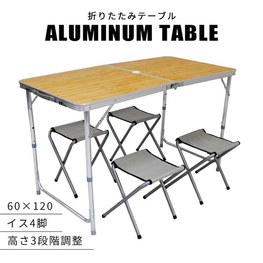 【120×60㎝】【ベージュ】レジャーテーブル セット レジャーテーブル 折りたたみ テーブル チェア 4脚 セット 幅 120cm レジャー テーブル イス アウトドア テーブル セット チェア キャンプ お花見 運動会 防災グッズ MERMONT