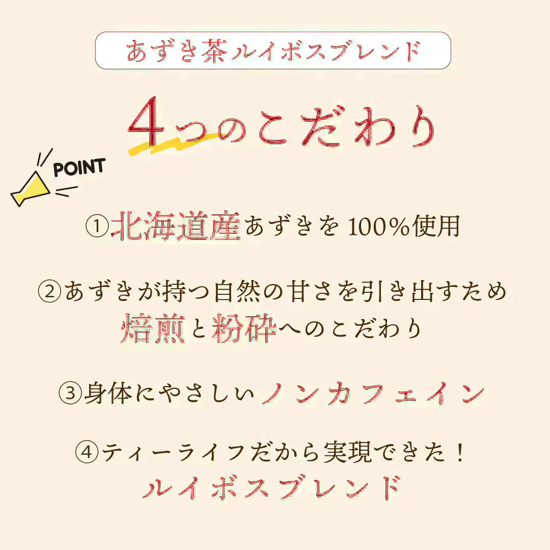 【最短当日出荷】あずき茶ルイボスブレンド50個入 ( ノンカフェイン 北海道産 あずき ルイボス カリウム 必須ミネラル スーパーフード お茶 健康茶 ティーバッグ ティーパック ）