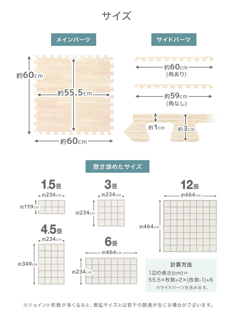 【ブラック(木目)】【16枚セット】ジョイントマット 木目調 4枚 大判 60cm 床暖房対応 一級防音 洗える 防水 ノンホルム サイドパーツ付 カット可能 北欧 ジョイント マット PE 赤ちゃん ベビー カーペット プレイマット フロアマット ベビーマット 防音