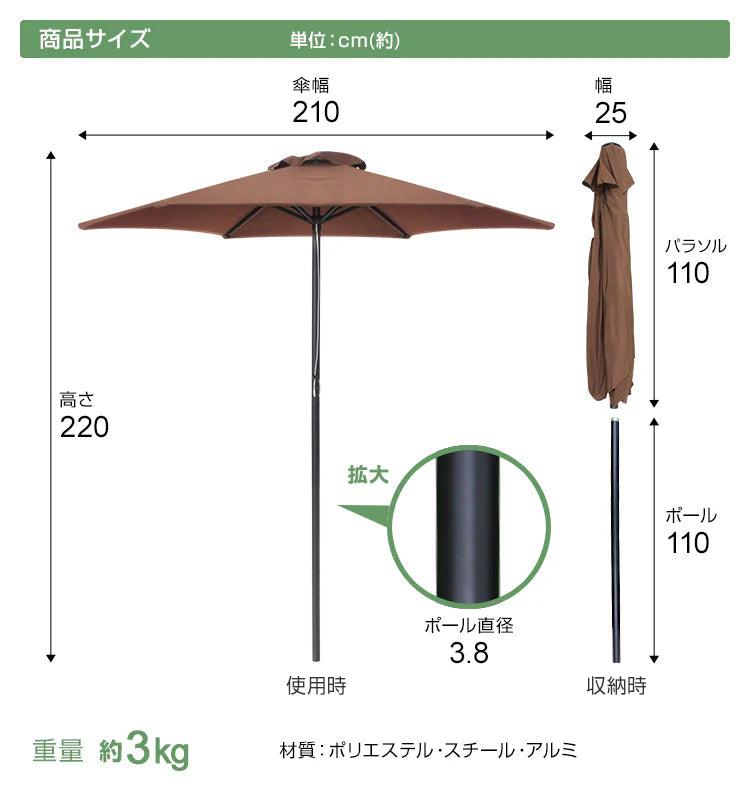 【グリーン】ガーデンパラソル 210cm パラソル アルミ UVカット ビーチパラソル 傘 ガーデン オープンカフェ ガーデニング カーデンファニチャー 庭 テラス ベランダ ビーチ キャンプ 日傘 折りたたみ 日よけ