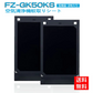 【全て日本国内発送】 シャープ FZ-GK50KS 蚊取機能付き空気清浄機用 蚊取シート fz-gk50ks 空気清浄機 フィルター FU-GK50 FU-JK50 FU-LK50 交換用 蚊取りシート (互換品/2枚入り)