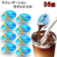 訳あり ネスレ ポーション 甘さひかえめ 36個 １１ｇ ネスカフェ　アイスブレンド　コク深め　アイスコーヒー　コーヒー