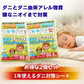 【送料無料】ダニサルWパワーシート　ワイドサイズ　【2枚セット】　　ダニ対策　メーカー直販　駆除　絶滅　退治　ダニ取り　ダニ捕り　捕獲シート　ダニよけ　寝具　布団　ベッド　押し入れ　タンス　ソファー　ヌイグルミ　カーペット　枕　マットレス　ペット　無臭