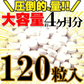 【メガ盛り大容量4ヵ月分・HMBサプリメント】 hmbカルシウム 大豆たんぱく BCAA 美BODY系サプリ 120粒入り  国内製造 大容量 筋トレ 筋肉 トレーニング タンパク タンパク質 たんぱく質 筋トレ Ｌ-バリン Ｌ-ロイシン Ｌ-イソロイシン 活力 気力 健康 元気 おすすめ 人気 ランキング 効果 強力 最強 通販 日本製 国産 健康サプリ 健康食品 サプリメント コスパ  プロテイン 高品質HMB