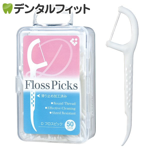 FlossPicks Dフロスピック 1箱(50本入)【メール便送料無料】