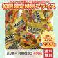 【たっぷり400g 】ハリボー HARIBO ミニゴールドベア グミ【ご新規さん限定商品】