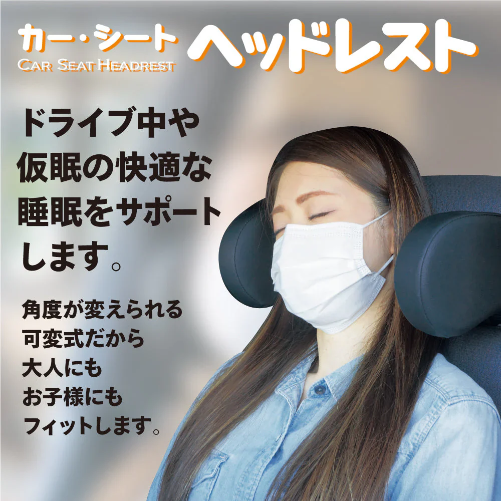 車用 子供 大人 サイド ヘッドレスト 枕 ネック クッション パッド ピロー 寝違い 快適 ドライブ 休憩 睡眠 レジャー 長距離 運転 営業 フック 付き 家族 友人 友達 取付簡単 工具不要 子ども こども 昼寝 送料無料 旅行 トラベル