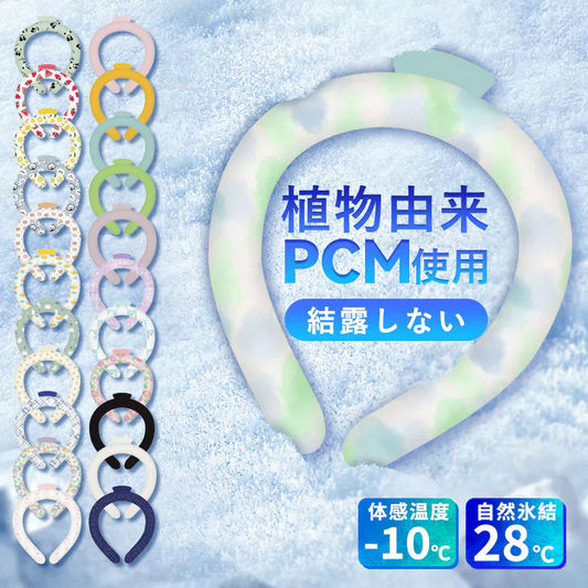 【お得なチャンス！】＼1本 Mサイズ 色がランダム出荷／ネッククーラー クールリング アイスネックリング アイス クールリング 冷感リング クールネック 冷却バンド 残暑対策 冷たい ひんやり 冷感グッズ ひんやりグッズ 涼しい 冷却 首掛け 冷たいリング 子ども用