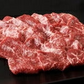焼肉用  赤身 500g 宮崎県産 黒毛和牛 EMO牛（有田牛）