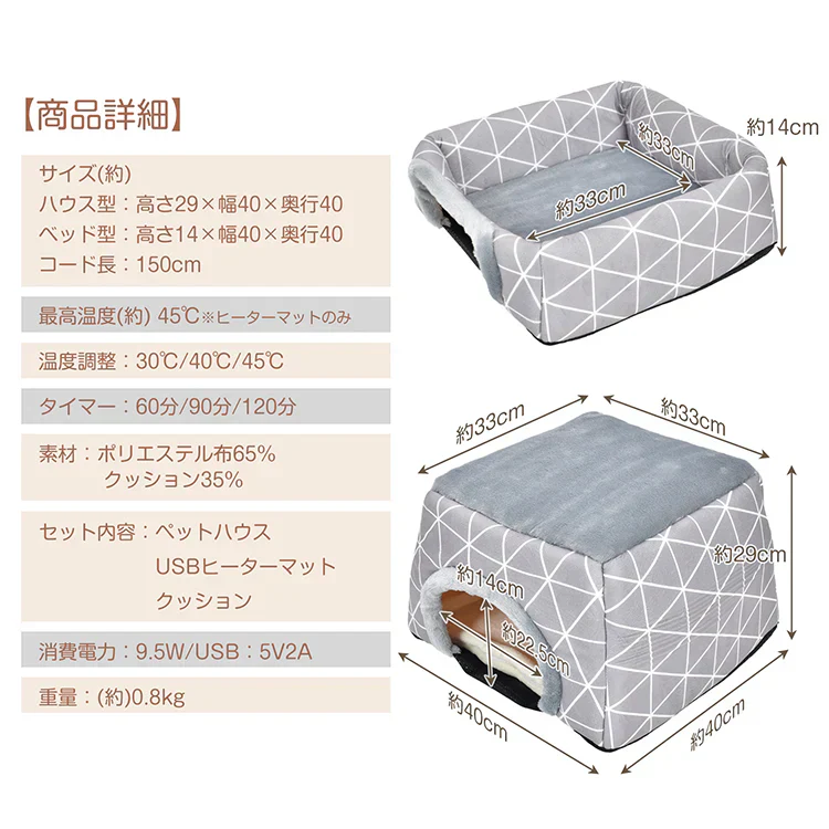 【三角格子】ホットペットベッド もこもこ ペットクッション 2WAY ホットカーペット ペットハウス ふわふわ 犬 猫 ソファ
