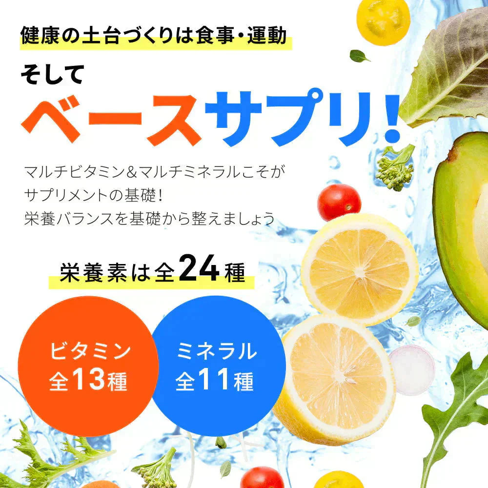 マルチビタミン＆マルチミネラル《約3ヶ月分》送料無料 サプリ サプリメント 健康 美容 ビタミンA ビタミンB ビタミンC ビタミンD ビタミンE 葉酸 ナイアシン ミネラル カロテン 鉄 亜鉛 カルシウム マグネシウム 銅 ヨウ素【大容量】