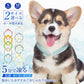 【ペットが快適】＼1本 Sサイズ 色がランダム出荷／ペット用 冷感リング ネッククーラー 自然凍結 結露しない ひんやり リング ネッククーラ アイス クールリング クールネック 首ひんやり 冷感 長持ち ネッククーラー 暑さ対策 冷感 犬用