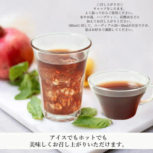 【2本】【毎日美味しく美しく】生活の木 ハーブコーディアル 有機ゴジベリー ザクロ 360ml 美容 健康 ビタミン ミネラル ホルモンバランスを整える 更年期障害 美肌 エイジングケア 病気 老化予防　疲労回復