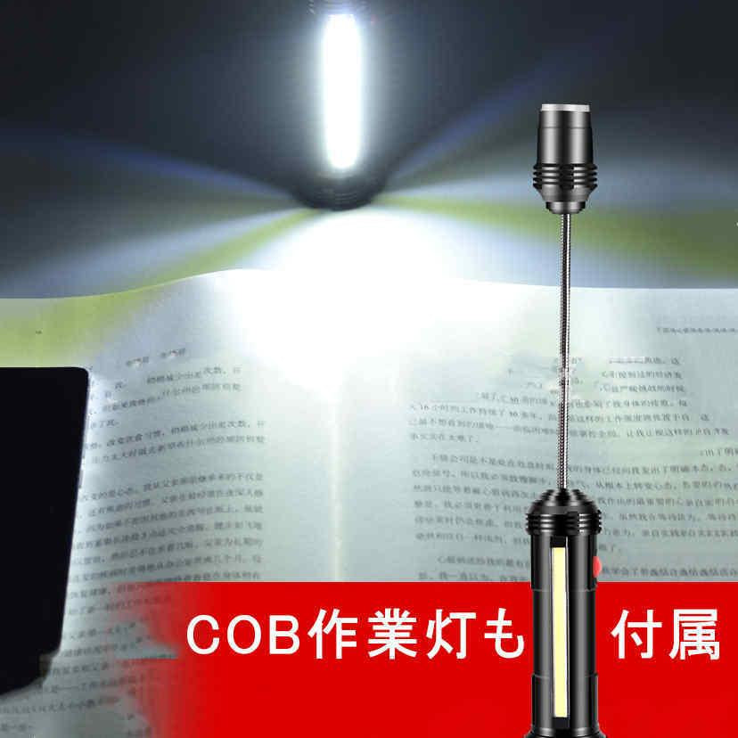 LEDライト USB充電 高輝度 伸縮ズーム マグネット作業灯 目に優しいスタンドライト 電気スタンド アームライト 平面発光