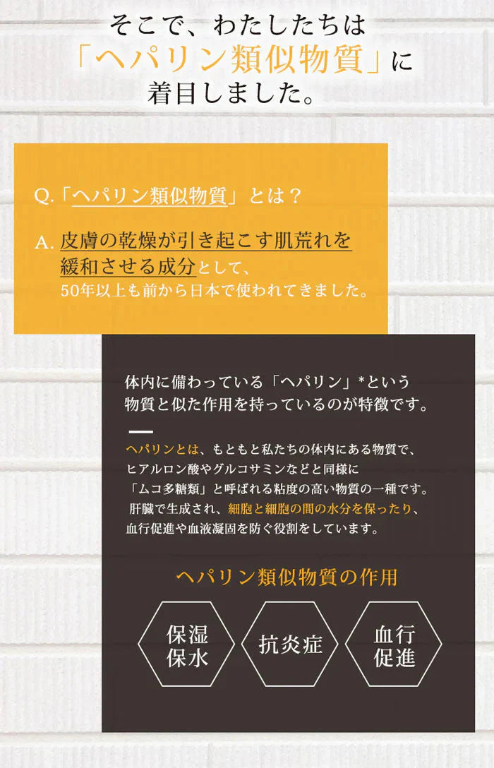 【お得！２本セット】ヘパリン類似物質クリーム ヒルドプレミアム 50g 医薬部外品 乾燥肌 敏感肌 肌荒れに 保湿クリーム 高保湿 日本製