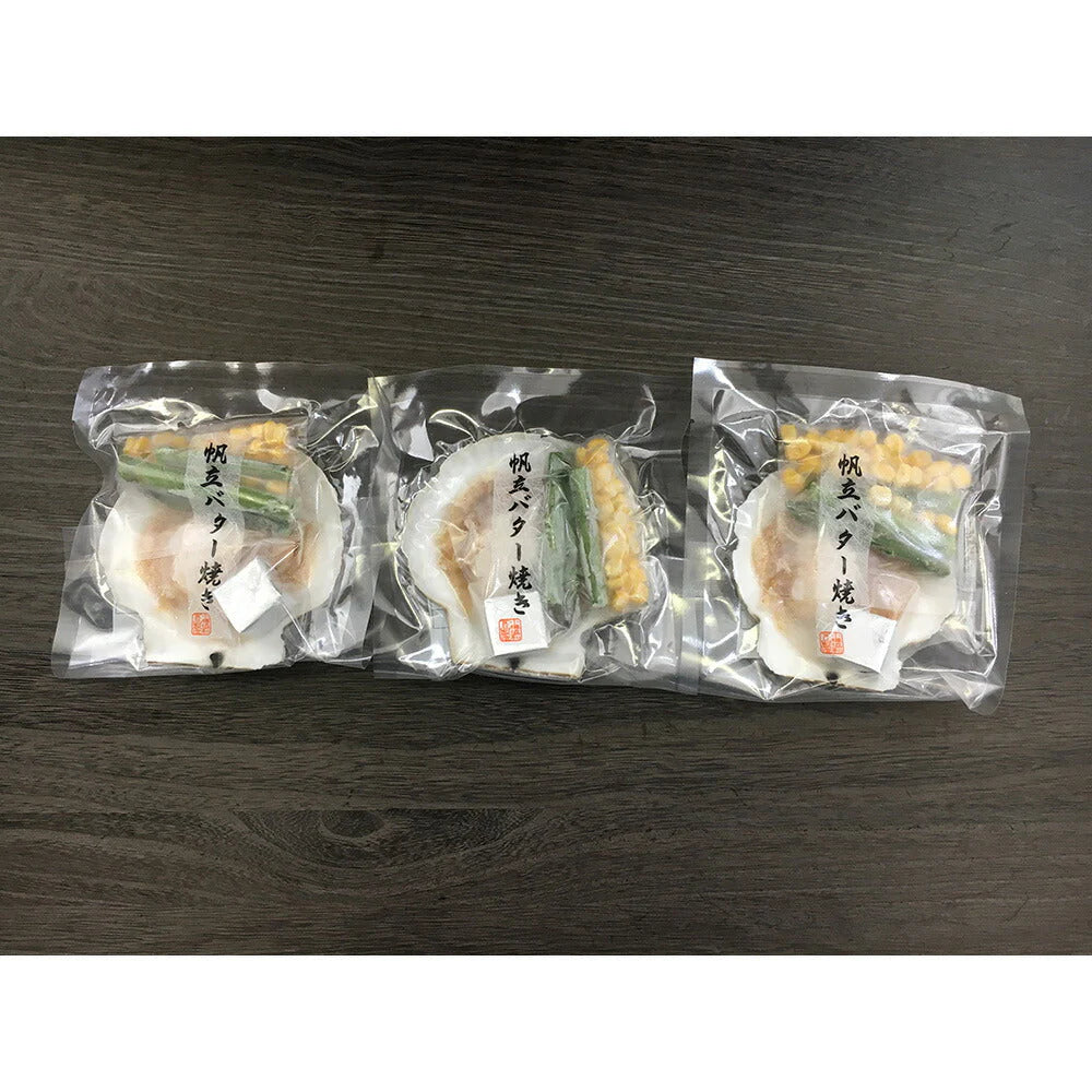 北海道産 帆立バター焼きセット ×3