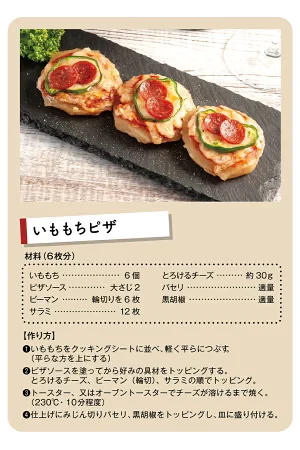 【北海道限定】いももち【3個入×2袋セット】タレ付き 新千歳空港 お土産