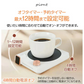 【ブラック】 カップウォーマー コーヒーウォーマー コップ保温器 保温コースター 温度調整