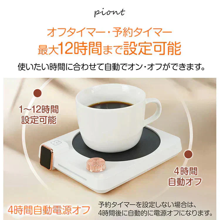 【ブラック】 カップウォーマー コーヒーウォーマー コップ保温器 保温コースター 温度調整