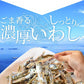＜ごま香る濃厚しっとりいわし 200g＞ アーモンド小魚の小魚だけ！