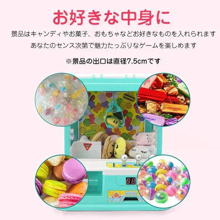 クレーンゲーム 「ミント」 おもちゃ キッズ こども 孫 パーティーゲーム UFO キャッチャー 家庭用 ゲームセンター 卓上 玩具 遊び場 プレゼント 誕生日 クリスマス