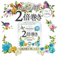 トイレットペーパー 丸富製紙 Hanataba 2倍巻きシングル100m 8ロールＸ8パック