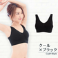 【ネイビー/S-M】 ナイトブラ 《ラクブラ24 クール》 ノンワイヤー ブラジャー COOL 接触冷感 ブラジャー 大きいサイズ 育乳ブラ 育乳 吸水速乾 夏 涼しい 下着 インナー 夜用 育乳 暑さ対策 / Premina プレミーナ