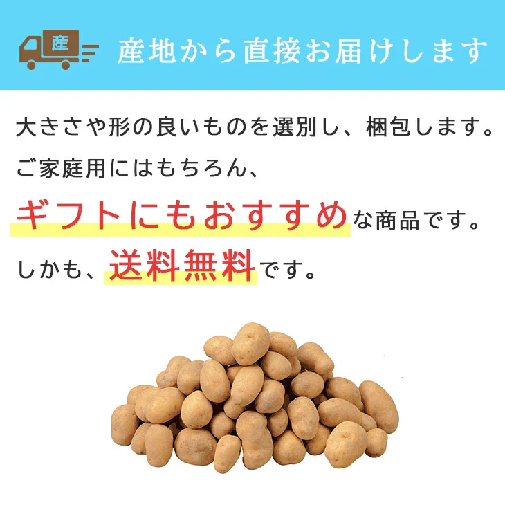 【終了】【11月上旬より順次出荷予定】北海道産 インカのめざめ ５ｋｇ