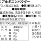 アルギニン パウダー 1kg 粉末 国内加工 (MADPROTEIN) マッドプロテイン