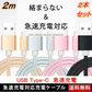 【2m 2本 ブラック 送料無料】タイプC Type-C ケーブル 充電ケーブル 充電器 iPhone Android スマホ 急速充電 断線防止 Apple AQUOS Huawei Xperia ZenFone Galaxy 安心 スマホ合金ケーブル