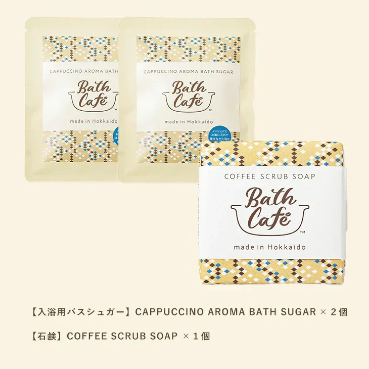 【終売】コカ・コーラ スクラブソープ１個＋カプチーノアロマバスシュガー２個