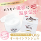 のぼりべつOV9 オールインワンジェル エイジングケア　乾燥肌　敏感肌　スクワラン　キトサン　コラーゲン　ヒアルロン酸　北海道　登別温泉水使用