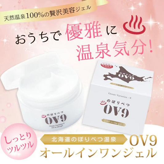 のぼりべつOV9 オールインワンジェル エイジングケア　乾燥肌　敏感肌　スクワラン　キトサン　コラーゲン　ヒアルロン酸　北海道　登別温泉水使用