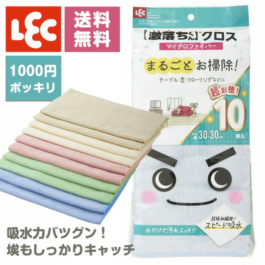 レック 激落ちくん 激落ちクロス マイクロファイバー 10枚入 S-361 吸水 クロス 掃除 お掃除 激落ちくん マイクロファイバー 超極細繊維 カラ拭き 水拭き 万能クロス