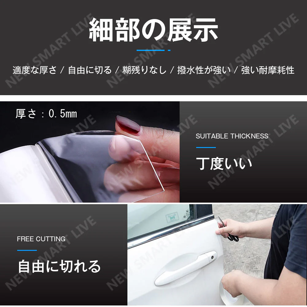 プロテクションテープ ブラック 車用ドアフィルム カーフィルム 傷 汚れ 衝撃 防止 ドアエッジモール 車ドア保護 糊跡なし 透明 黒 7cmx5m
