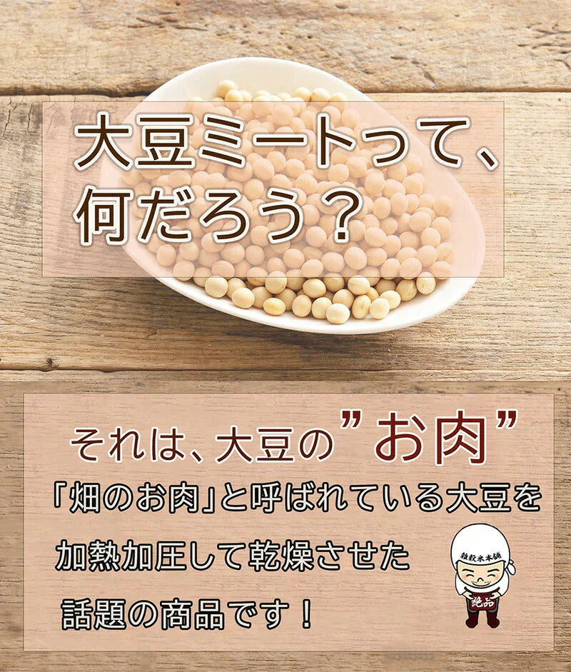 雑穀 雑穀米 国産 大豆ミート(フィレ) 3kg(250g×12袋) 送料無料