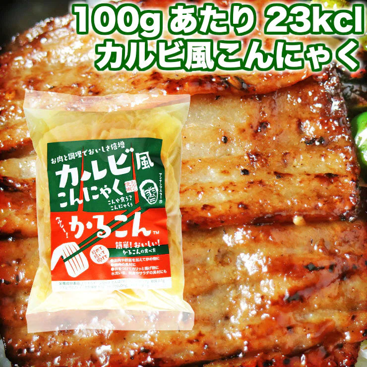 代替肉  ダイエット食品 かるこん 180g×5