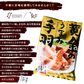 黄金のうまみ手羽 鶏手羽 手羽肉 100g×3袋が1セット おつまみ