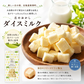 美瑛選果 ダイスミルク 40g×3個 北海道 お土産 フリーズドライ ミルク 牛乳 お菓子 スイーツ 無添加 おやつ プチギフト プレゼント 焼き菓子 スナック 駄菓子