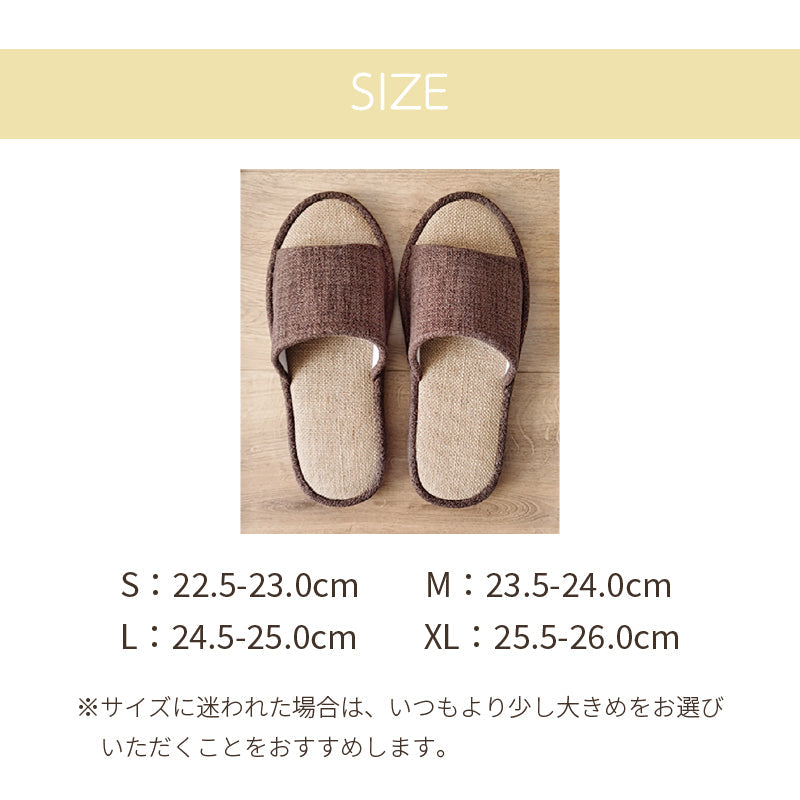 【ブラウン　XL】スリッパ ルームシューズ 麻素材 ジュート 黄麻 かわいい 可愛い 来客用 おしゃれ レディース メンズ カップル 麻 ベランダ サンダル 夏用 秋用 春用 室内 通気 送料無料