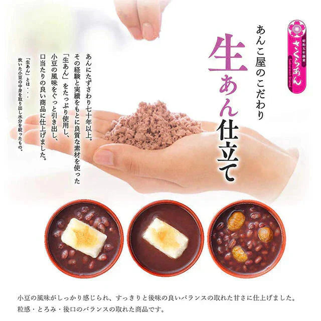 おしるこ３袋！