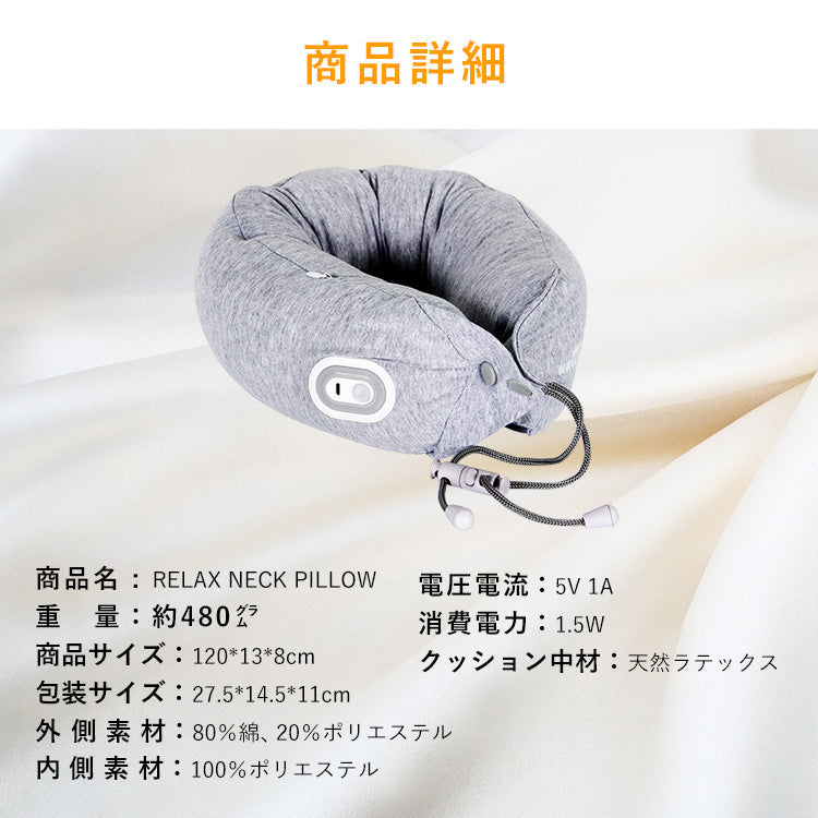 WAVEWAVE リラックスネックピロー/3種の振動モードで変幻自在に全身ケア 健康グッズ 疲労回復 リラックス 全身ケア 贅沢まくら 3種の振動モード