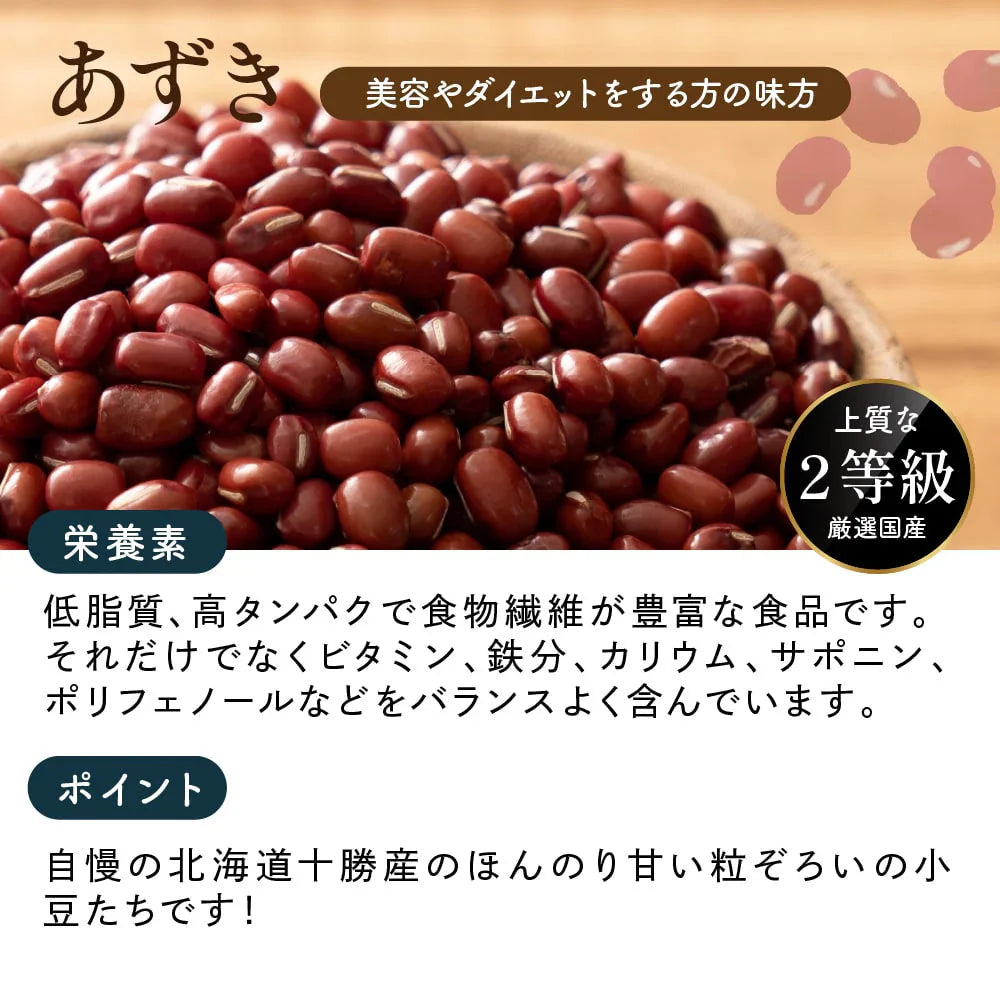 雑穀 雑穀米 国産 ホール豆４種ブレンド (大豆/黒大豆/青大豆/小豆) 1.6kg(400g×4袋)