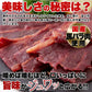 甘辛いにんにく醤油味!!【お徳用】 国産 馬刺し 風 ジャーキー 160g ネコポス