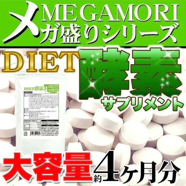 【メガ盛り 大容量4ヵ月分・ダイエット 酵素】サプリ TVCMでも話題の酵素サプリがどっさりメガ盛りで登場 酵素 ダイエット サポート 激やせ 燃える 燃やす 水溶性食物繊維 野草発酵 生酵素 サプリメント ヨモギ ニンニク ドクダミ ラカンカ カリン キダチアロエ シソの葉 おすすめ 人気 ランキング 効果 強力 最強 通販 日本製 国産 健康サプリ 健康食品 90種類の野菜 野草から抽出した 痩せる 酵素サプリメント